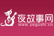 夜故事網【論壇】